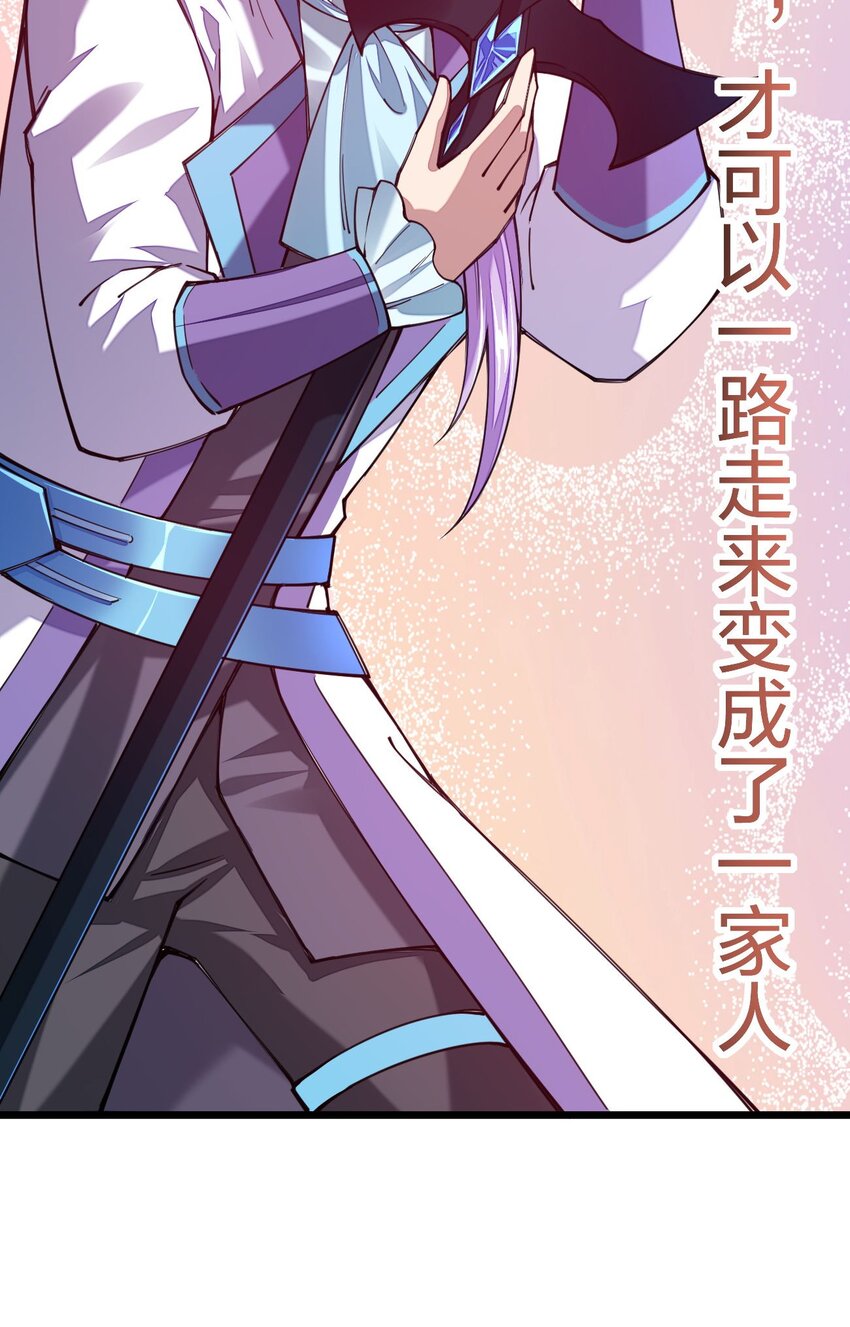 《剑神的生活才不要那么无聊》漫画最新章节027 决战迷宫之巅免费下拉式在线观看章节第【38】张图片