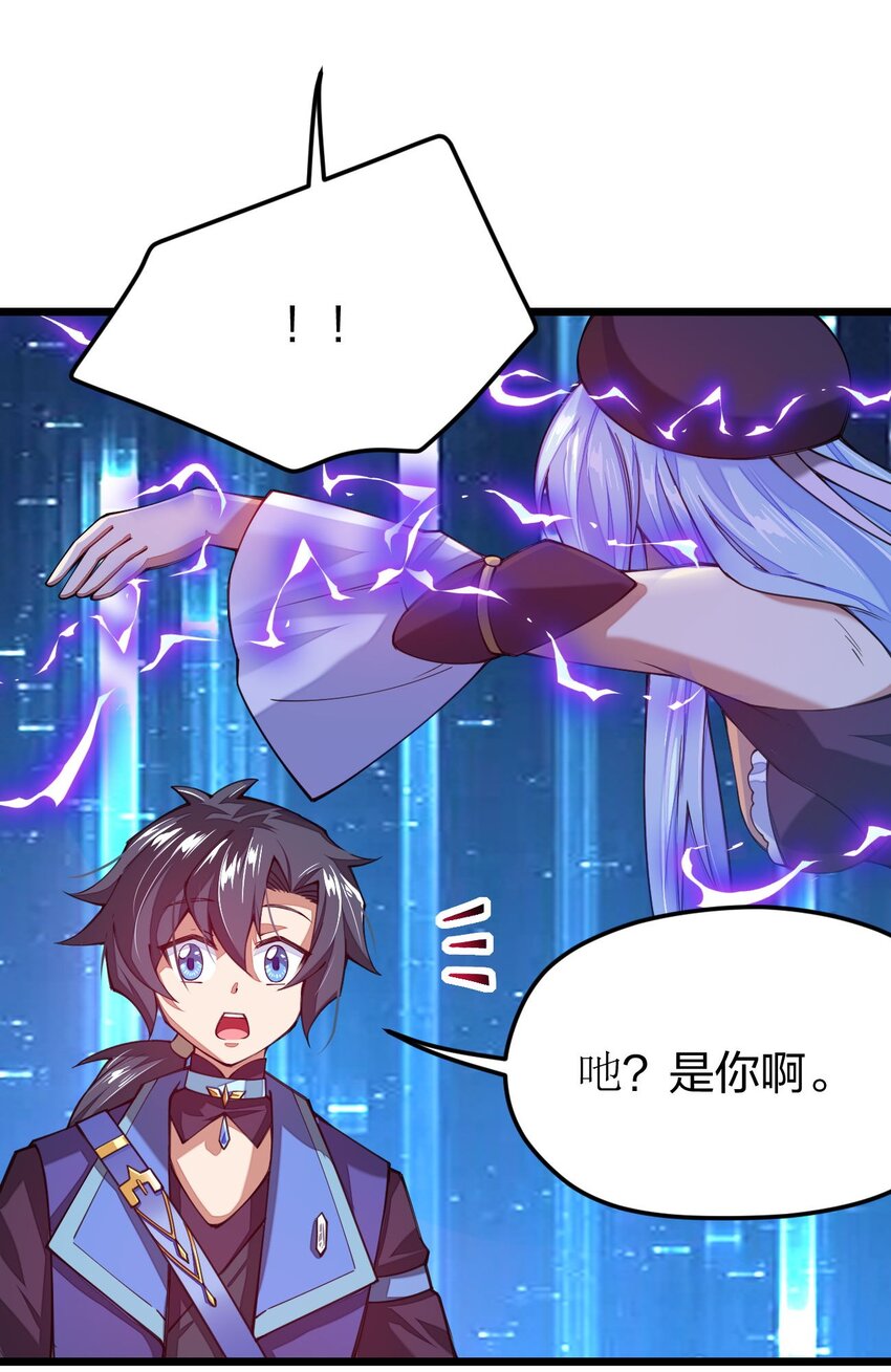 《剑神的生活才不要那么无聊》漫画最新章节027 决战迷宫之巅免费下拉式在线观看章节第【42】张图片