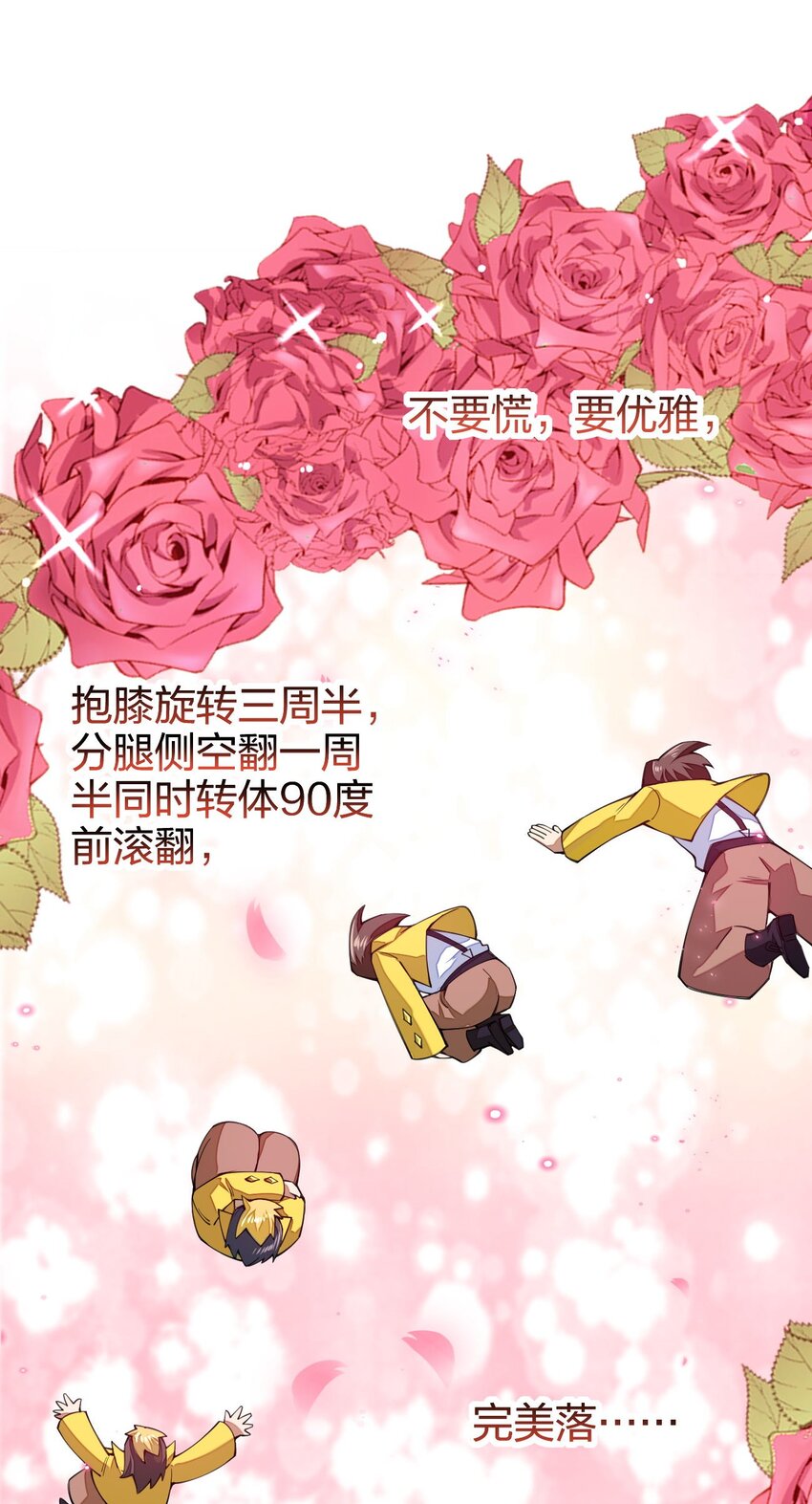 《剑神的生活才不要那么无聊》漫画最新章节027 决战迷宫之巅免费下拉式在线观看章节第【44】张图片