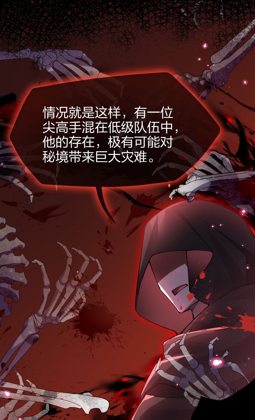 《剑神的生活才不要那么无聊》漫画最新章节027 决战迷宫之巅免费下拉式在线观看章节第【47】张图片