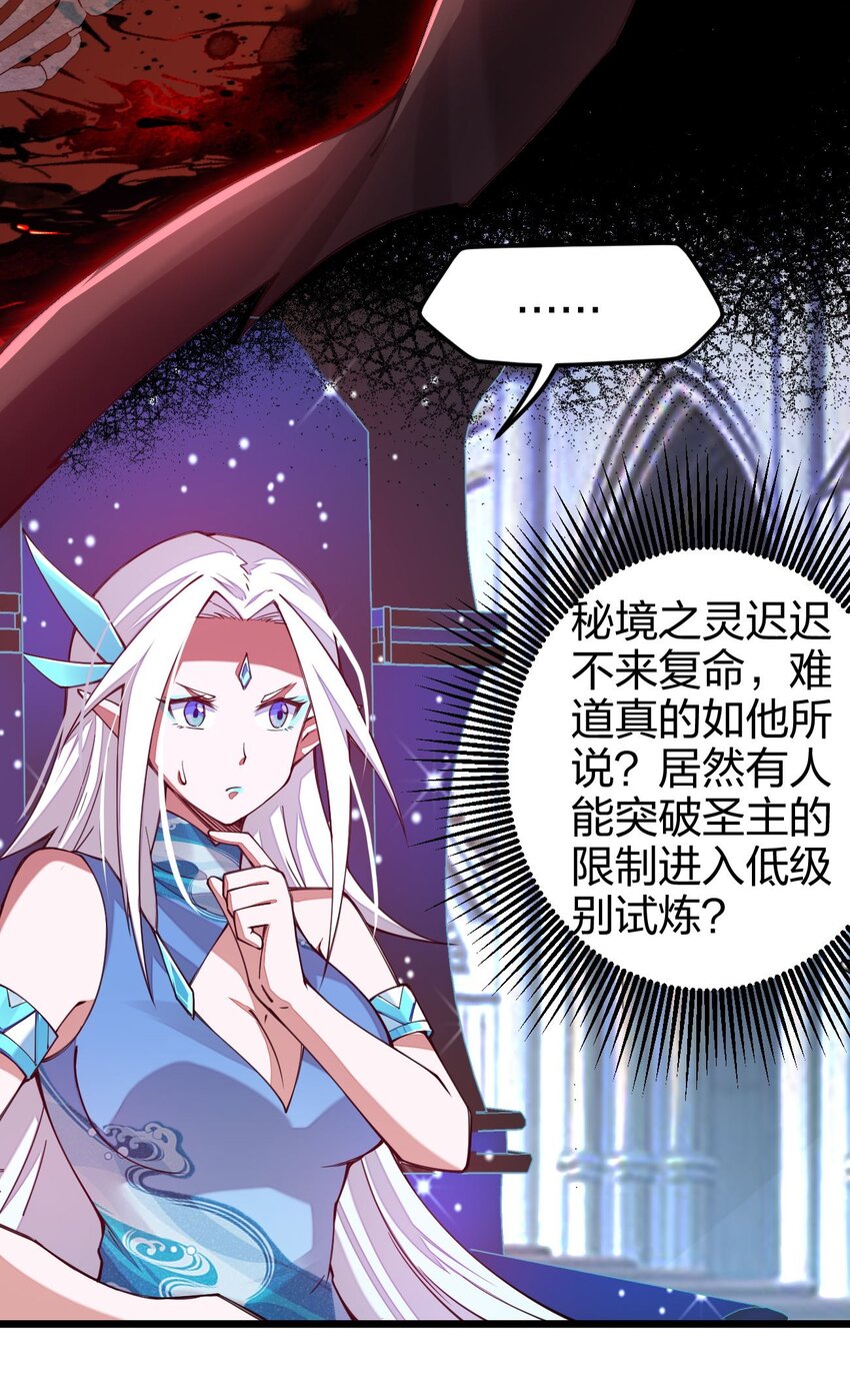 《剑神的生活才不要那么无聊》漫画最新章节027 决战迷宫之巅免费下拉式在线观看章节第【48】张图片