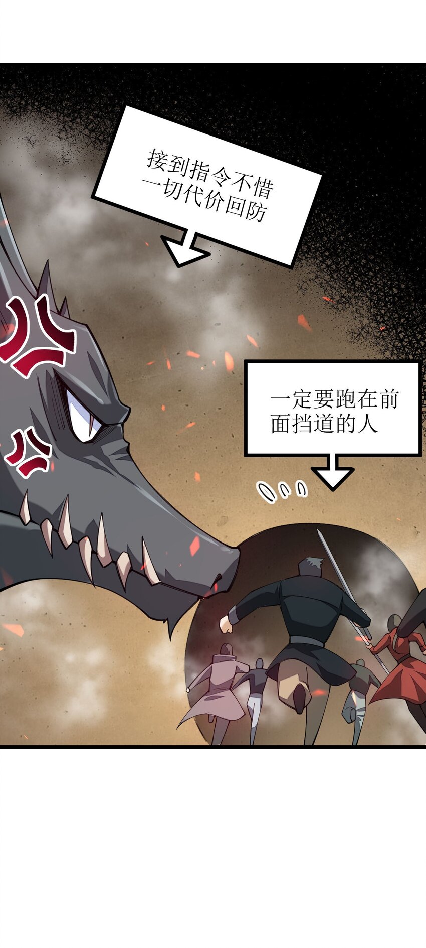 《剑神的生活才不要那么无聊》漫画最新章节027 决战迷宫之巅免费下拉式在线观看章节第【8】张图片