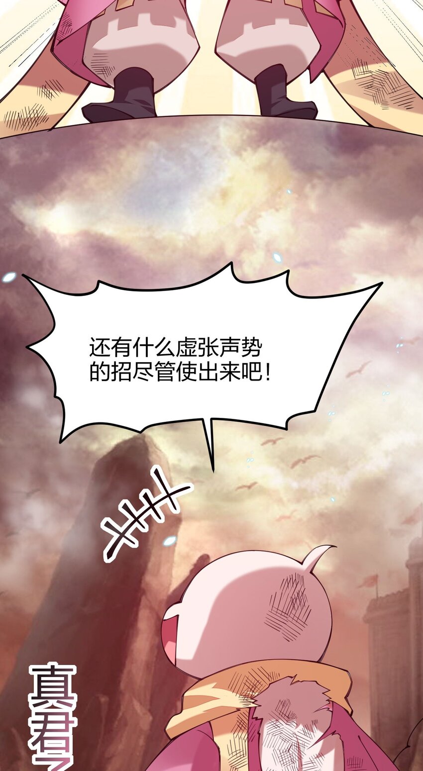 《剑神的生活才不要那么无聊》漫画最新章节028 这才是男人的雄风啊免费下拉式在线观看章节第【17】张图片