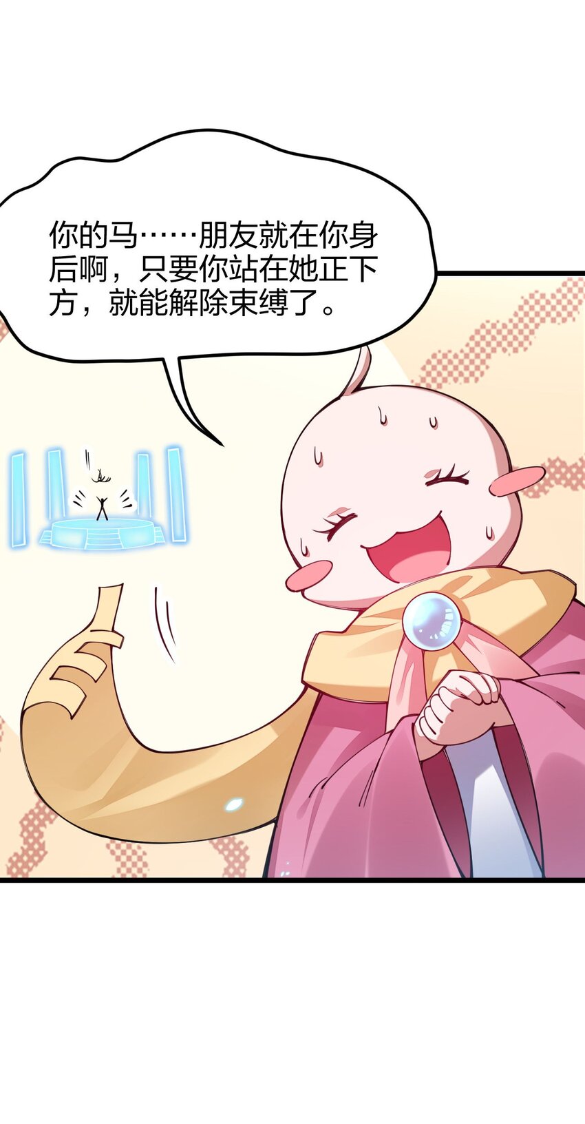 《剑神的生活才不要那么无聊》漫画最新章节028 这才是男人的雄风啊免费下拉式在线观看章节第【27】张图片