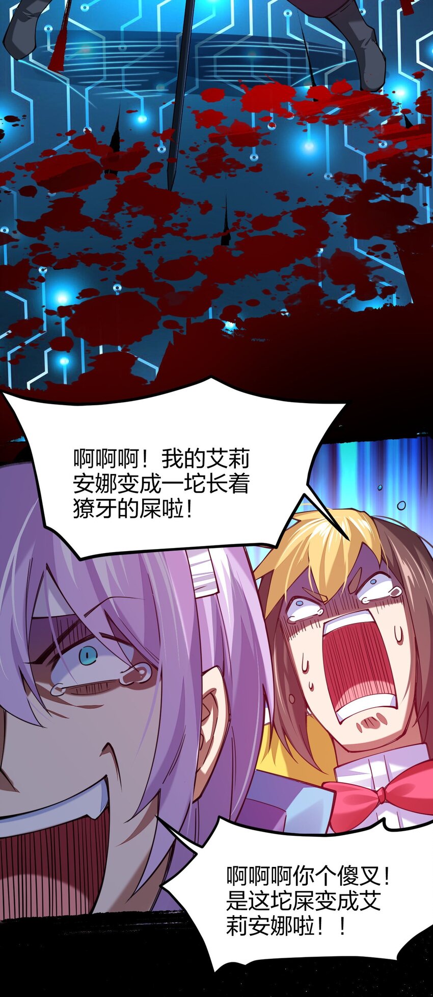 《剑神的生活才不要那么无聊》漫画最新章节028 这才是男人的雄风啊免费下拉式在线观看章节第【36】张图片