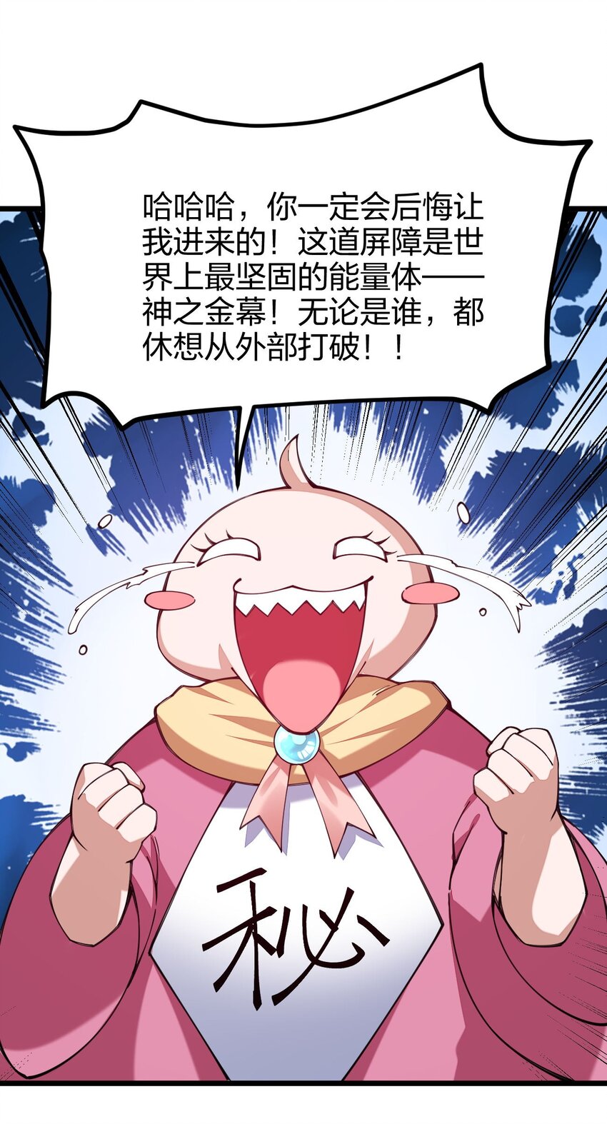 《剑神的生活才不要那么无聊》漫画最新章节028 这才是男人的雄风啊免费下拉式在线观看章节第【43】张图片