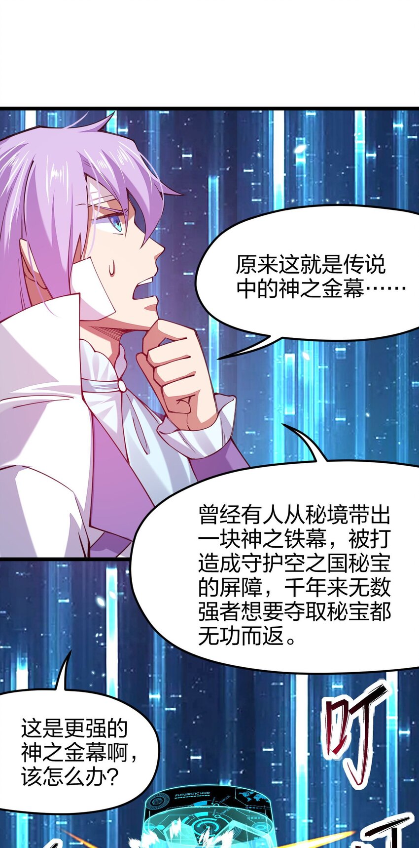 《剑神的生活才不要那么无聊》漫画最新章节028 这才是男人的雄风啊免费下拉式在线观看章节第【45】张图片