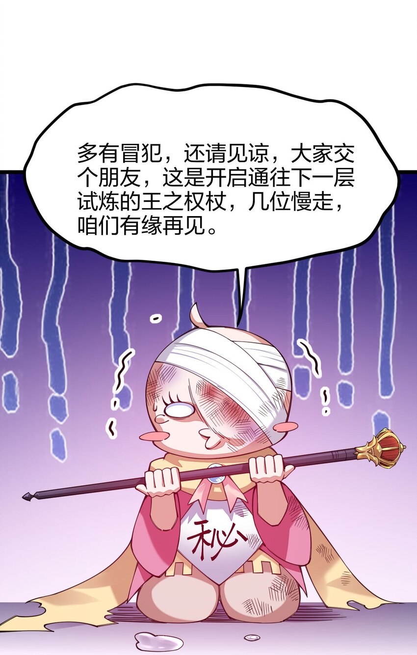 《剑神的生活才不要那么无聊》漫画最新章节028 这才是男人的雄风啊免费下拉式在线观看章节第【57】张图片