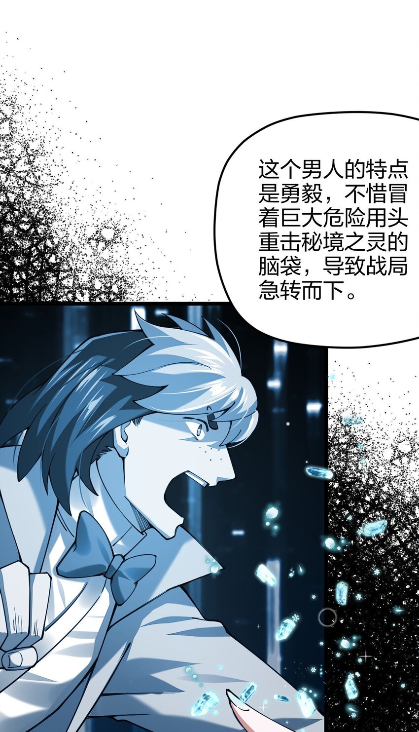 《剑神的生活才不要那么无聊》漫画最新章节028 这才是男人的雄风啊免费下拉式在线观看章节第【74】张图片