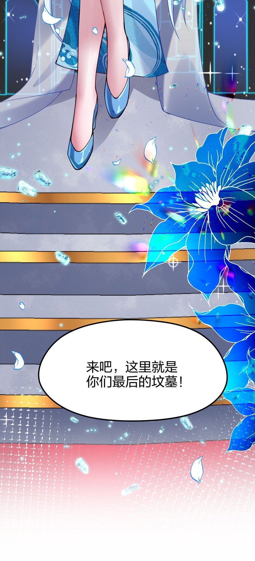 《剑神的生活才不要那么无聊》漫画最新章节028 这才是男人的雄风啊免费下拉式在线观看章节第【78】张图片