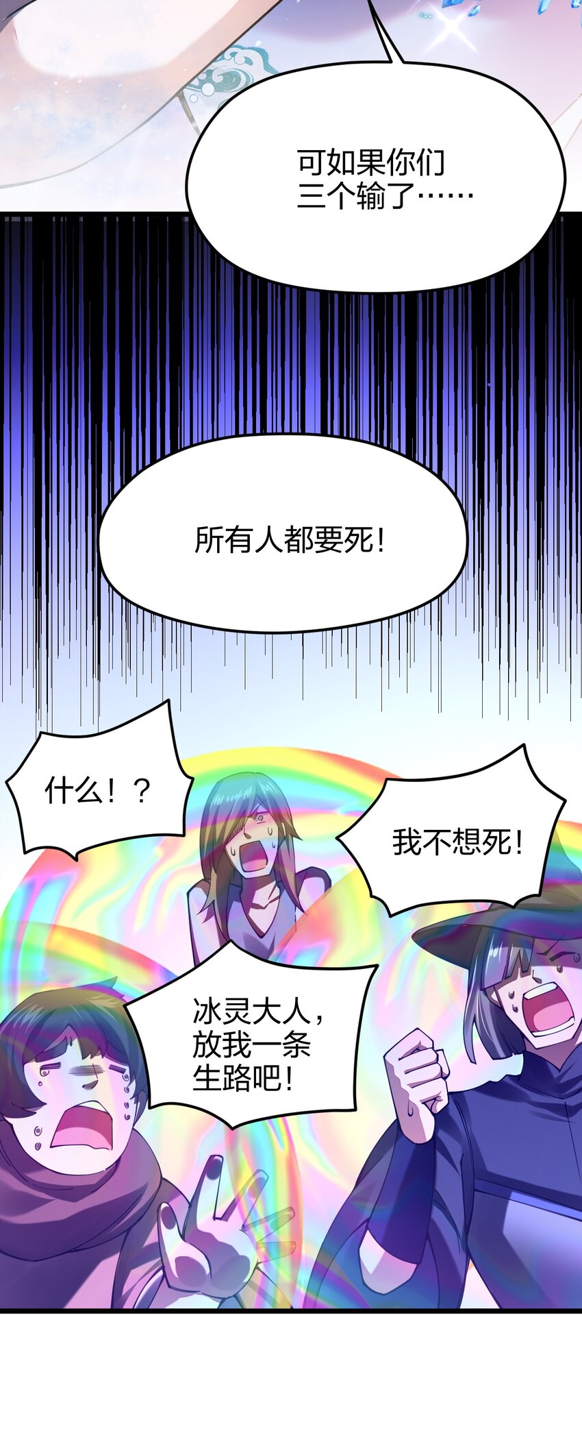 《剑神的生活才不要那么无聊》漫画最新章节029 谁也别想伤害我可爱的弟弟啊免费下拉式在线观看章节第【25】张图片