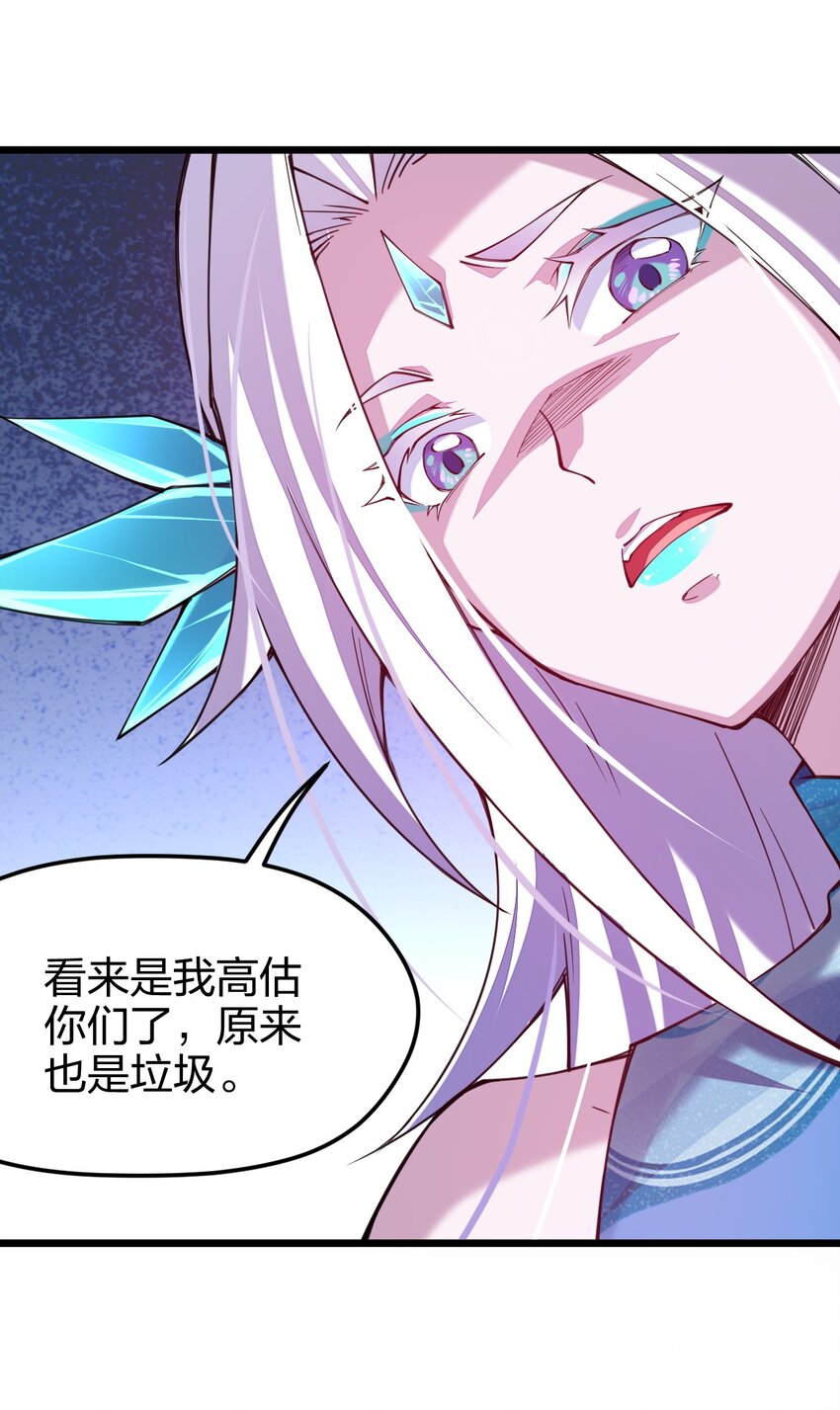 《剑神的生活才不要那么无聊》漫画最新章节029 谁也别想伤害我可爱的弟弟啊免费下拉式在线观看章节第【35】张图片