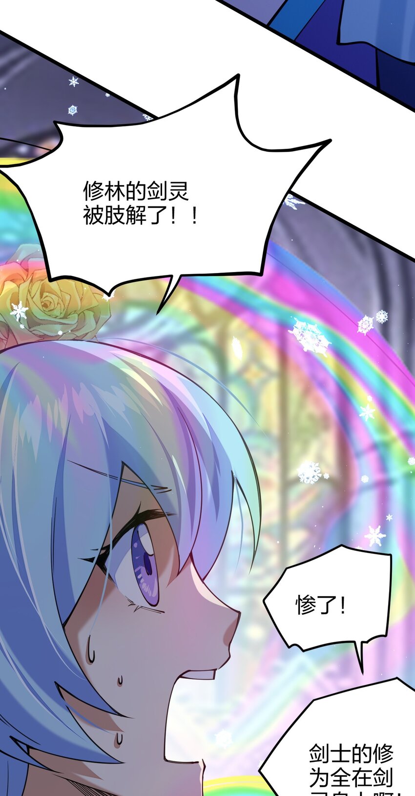 《剑神的生活才不要那么无聊》漫画最新章节029 谁也别想伤害我可爱的弟弟啊免费下拉式在线观看章节第【44】张图片