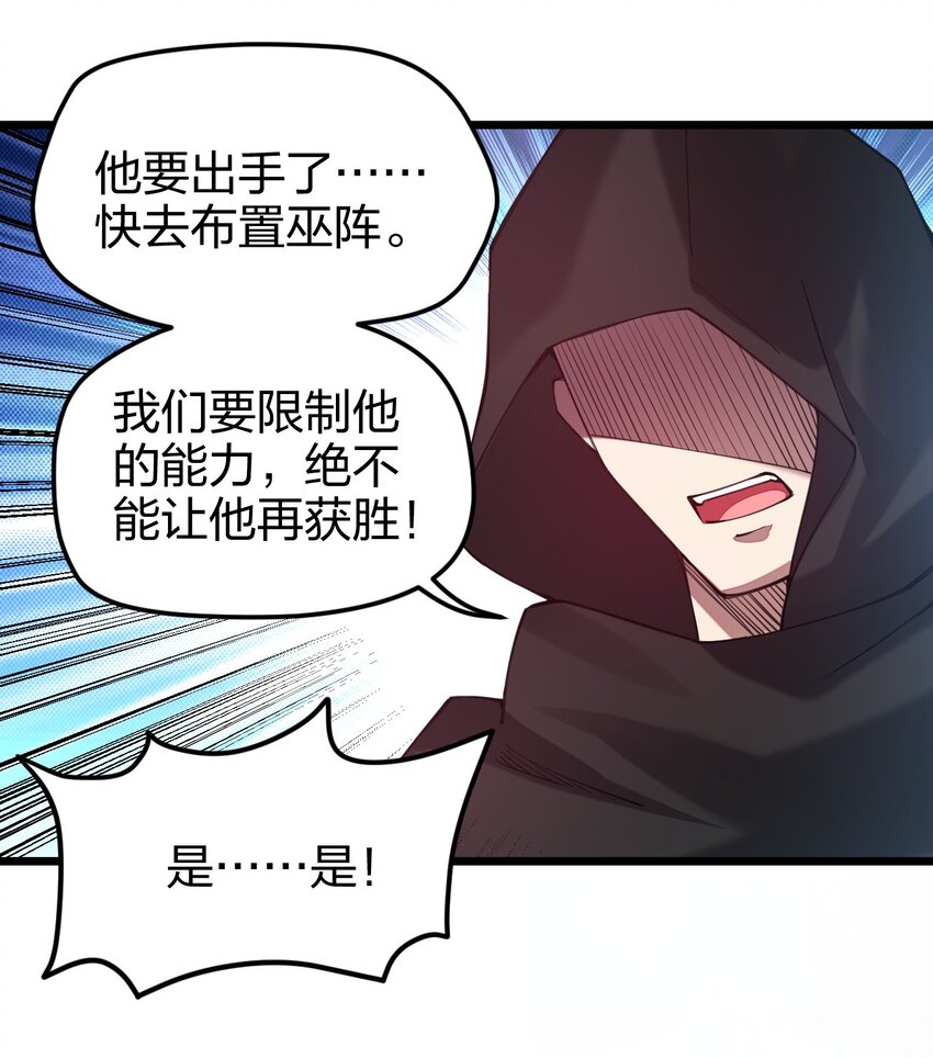 《剑神的生活才不要那么无聊》漫画最新章节029 谁也别想伤害我可爱的弟弟啊免费下拉式在线观看章节第【55】张图片