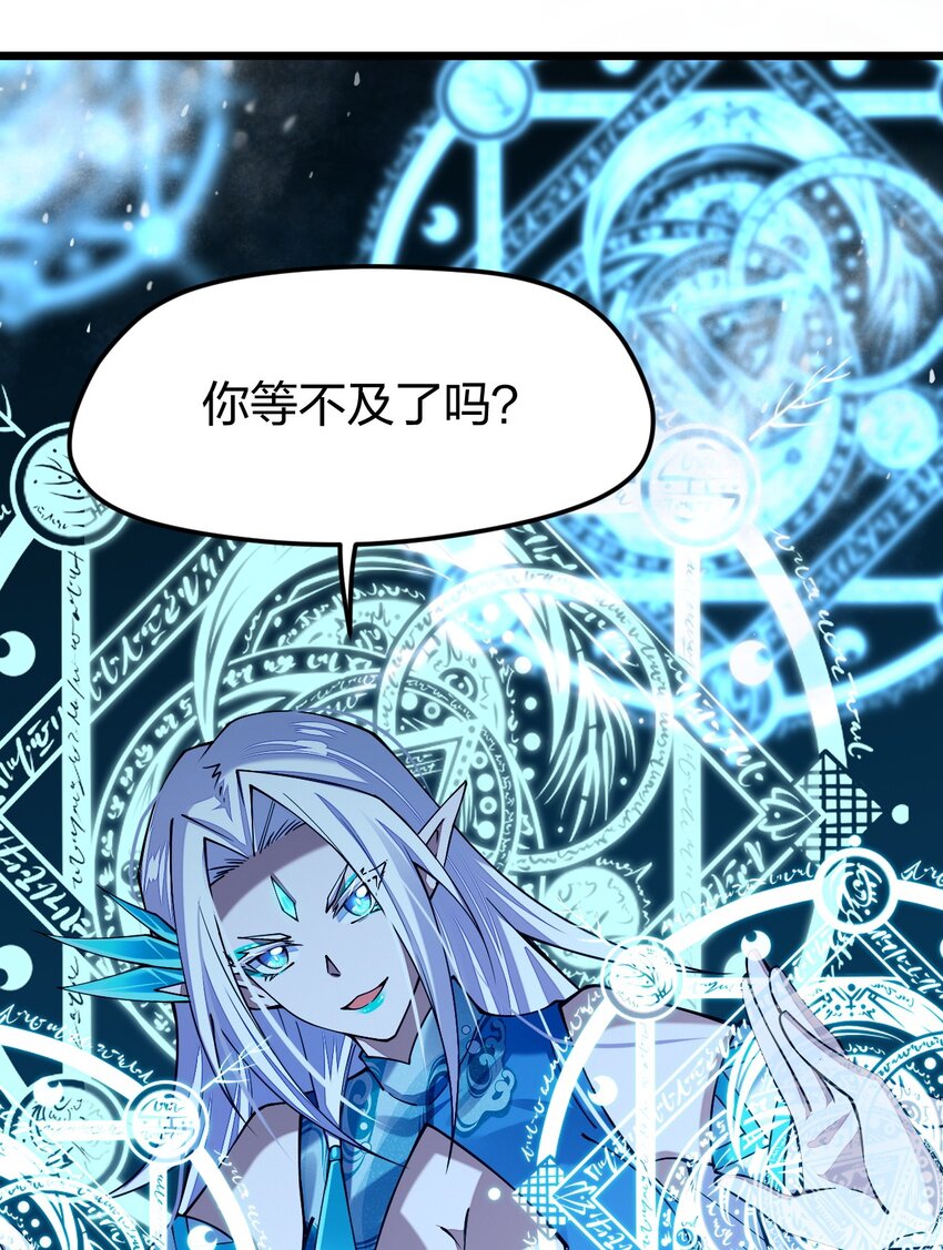 《剑神的生活才不要那么无聊》漫画最新章节029 谁也别想伤害我可爱的弟弟啊免费下拉式在线观看章节第【56】张图片