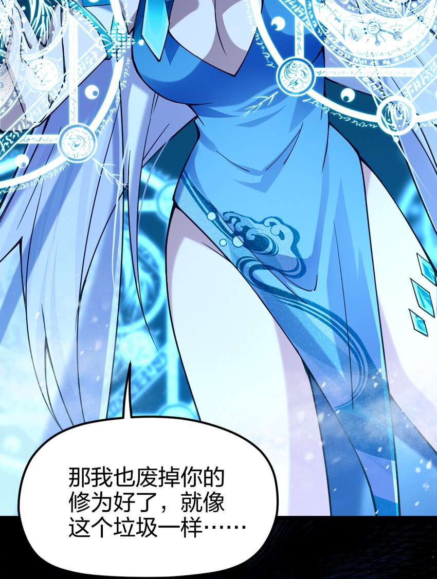 《剑神的生活才不要那么无聊》漫画最新章节029 谁也别想伤害我可爱的弟弟啊免费下拉式在线观看章节第【57】张图片