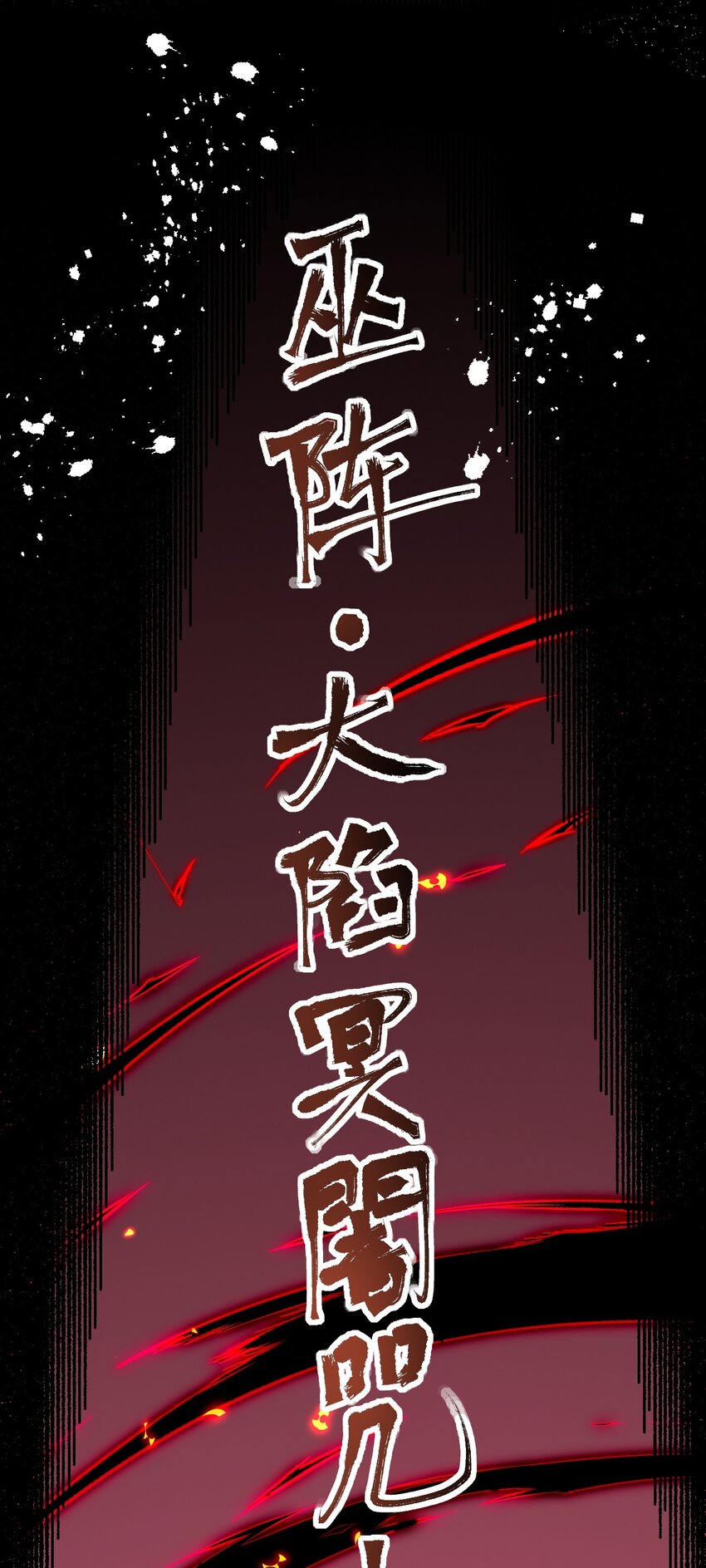 《剑神的生活才不要那么无聊》漫画最新章节029 谁也别想伤害我可爱的弟弟啊免费下拉式在线观看章节第【66】张图片