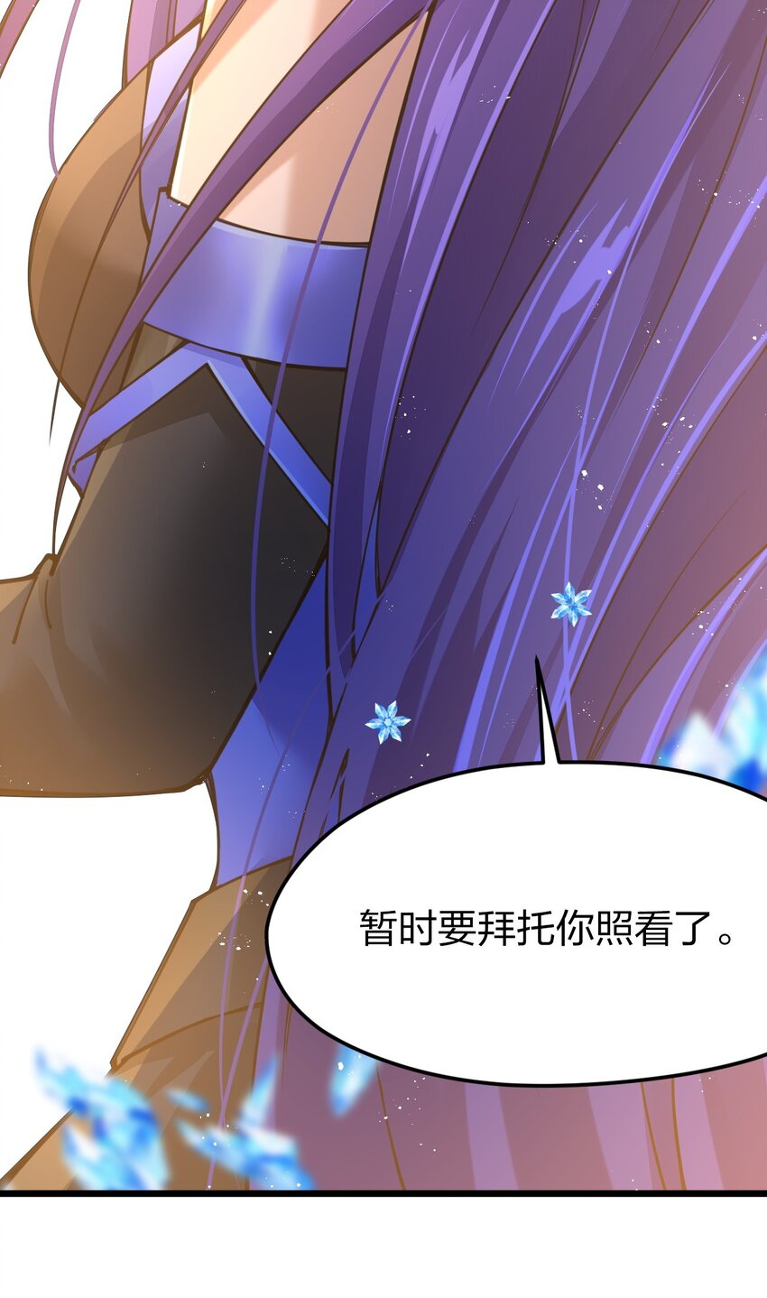 《剑神的生活才不要那么无聊》漫画最新章节030 夜冰凝免费下拉式在线观看章节第【13】张图片