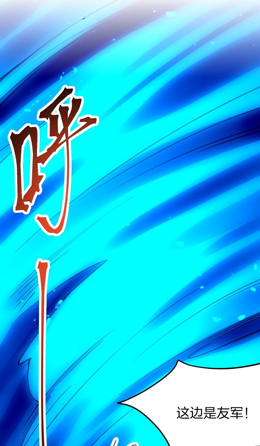 《剑神的生活才不要那么无聊》漫画最新章节030 夜冰凝免费下拉式在线观看章节第【56】张图片