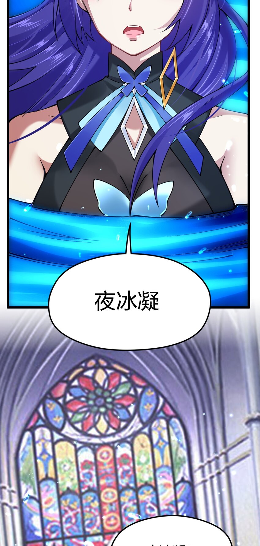 《剑神的生活才不要那么无聊》漫画最新章节030 夜冰凝免费下拉式在线观看章节第【69】张图片