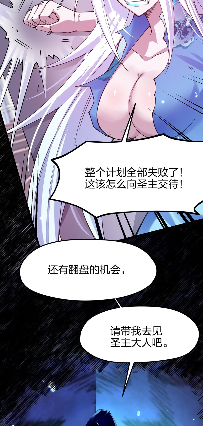 《剑神的生活才不要那么无聊》漫画最新章节030 夜冰凝免费下拉式在线观看章节第【71】张图片