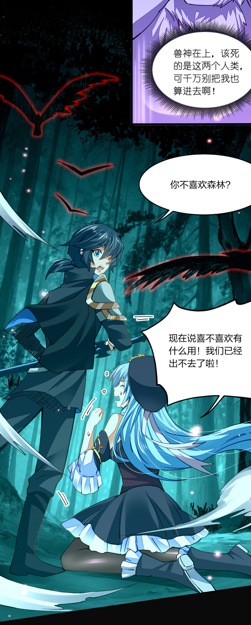 《剑神的生活才不要那么无聊》漫画最新章节004 我好像强过头了免费下拉式在线观看章节第【13】张图片