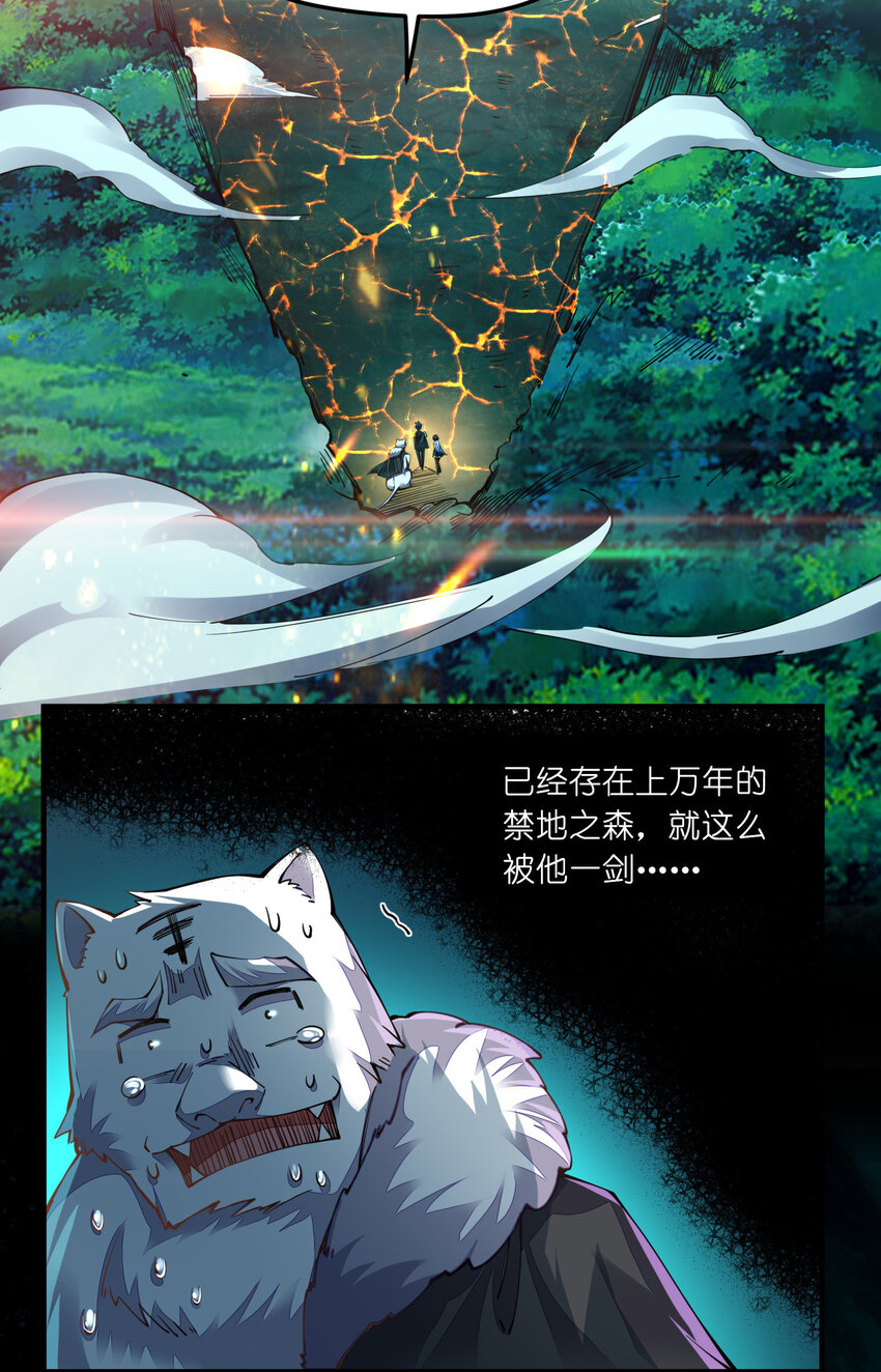 《剑神的生活才不要那么无聊》漫画最新章节004 我好像强过头了免费下拉式在线观看章节第【19】张图片