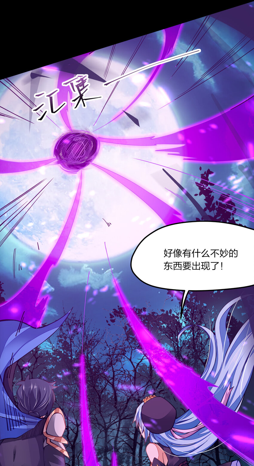 《剑神的生活才不要那么无聊》漫画最新章节004 我好像强过头了免费下拉式在线观看章节第【23】张图片