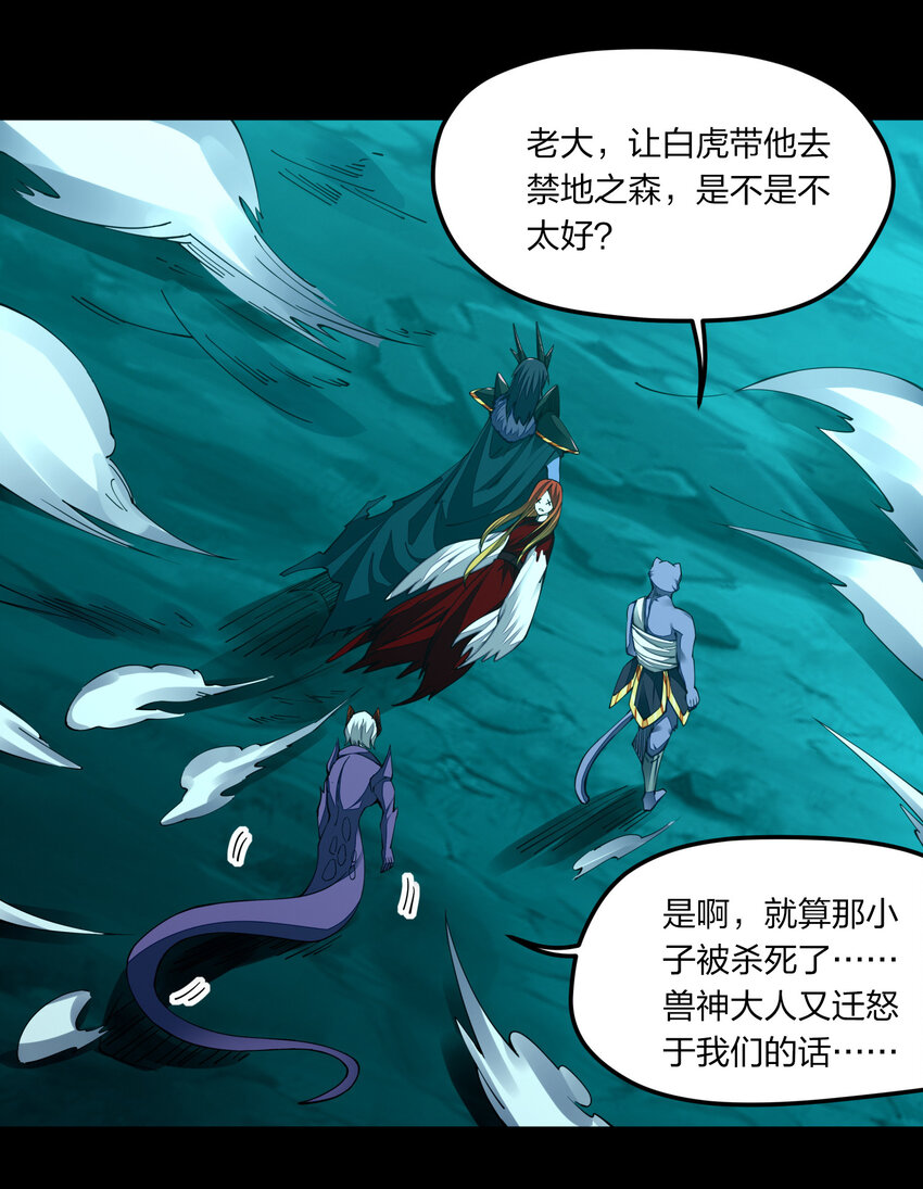 《剑神的生活才不要那么无聊》漫画最新章节004 我好像强过头了免费下拉式在线观看章节第【43】张图片