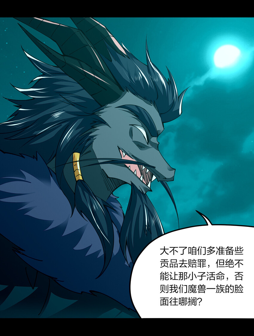 《剑神的生活才不要那么无聊》漫画最新章节004 我好像强过头了免费下拉式在线观看章节第【44】张图片