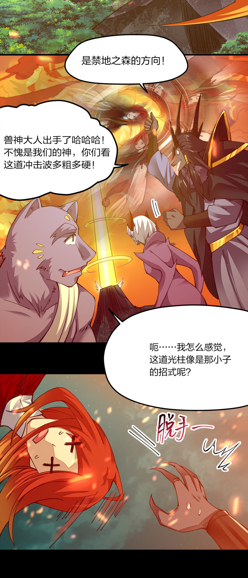 《剑神的生活才不要那么无聊》漫画最新章节004 我好像强过头了免费下拉式在线观看章节第【47】张图片