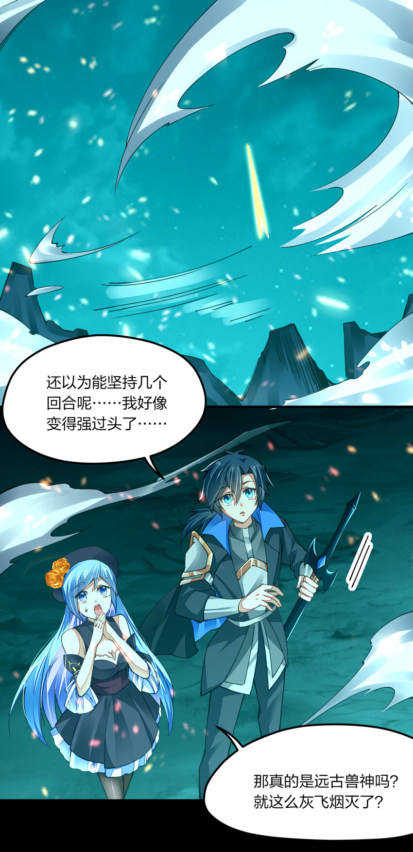 《剑神的生活才不要那么无聊》漫画最新章节004 我好像强过头了免费下拉式在线观看章节第【49】张图片