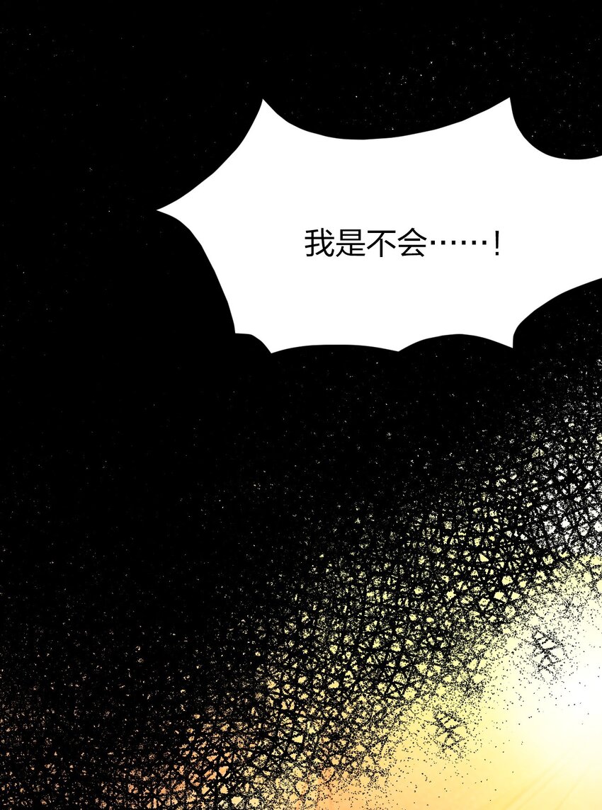 《剑神的生活才不要那么无聊》漫画最新章节031 你的床上为什么有个女人？免费下拉式在线观看章节第【13】张图片