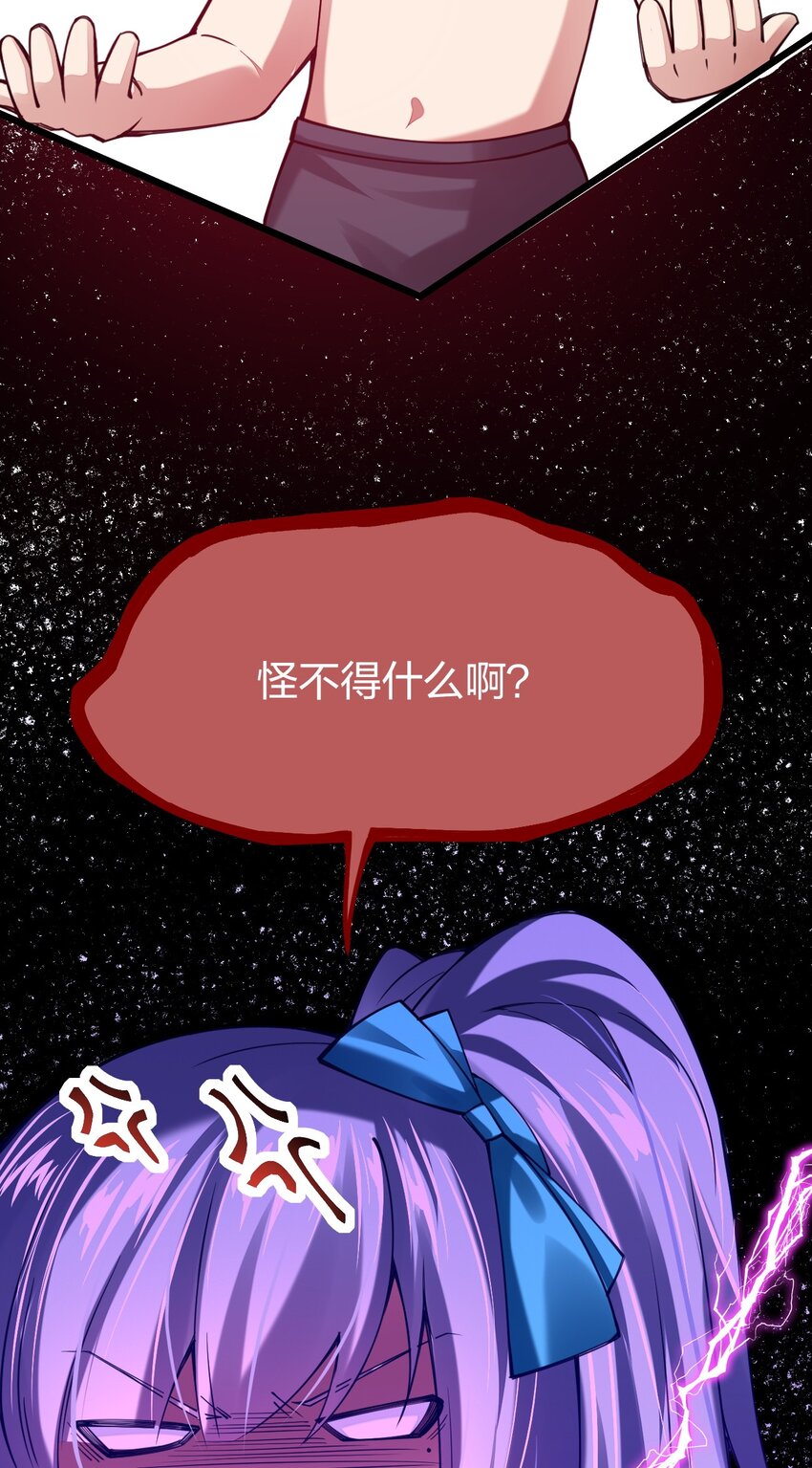 《剑神的生活才不要那么无聊》漫画最新章节031 你的床上为什么有个女人？免费下拉式在线观看章节第【28】张图片