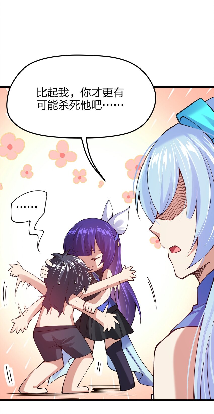 《剑神的生活才不要那么无聊》漫画最新章节031 你的床上为什么有个女人？免费下拉式在线观看章节第【35】张图片