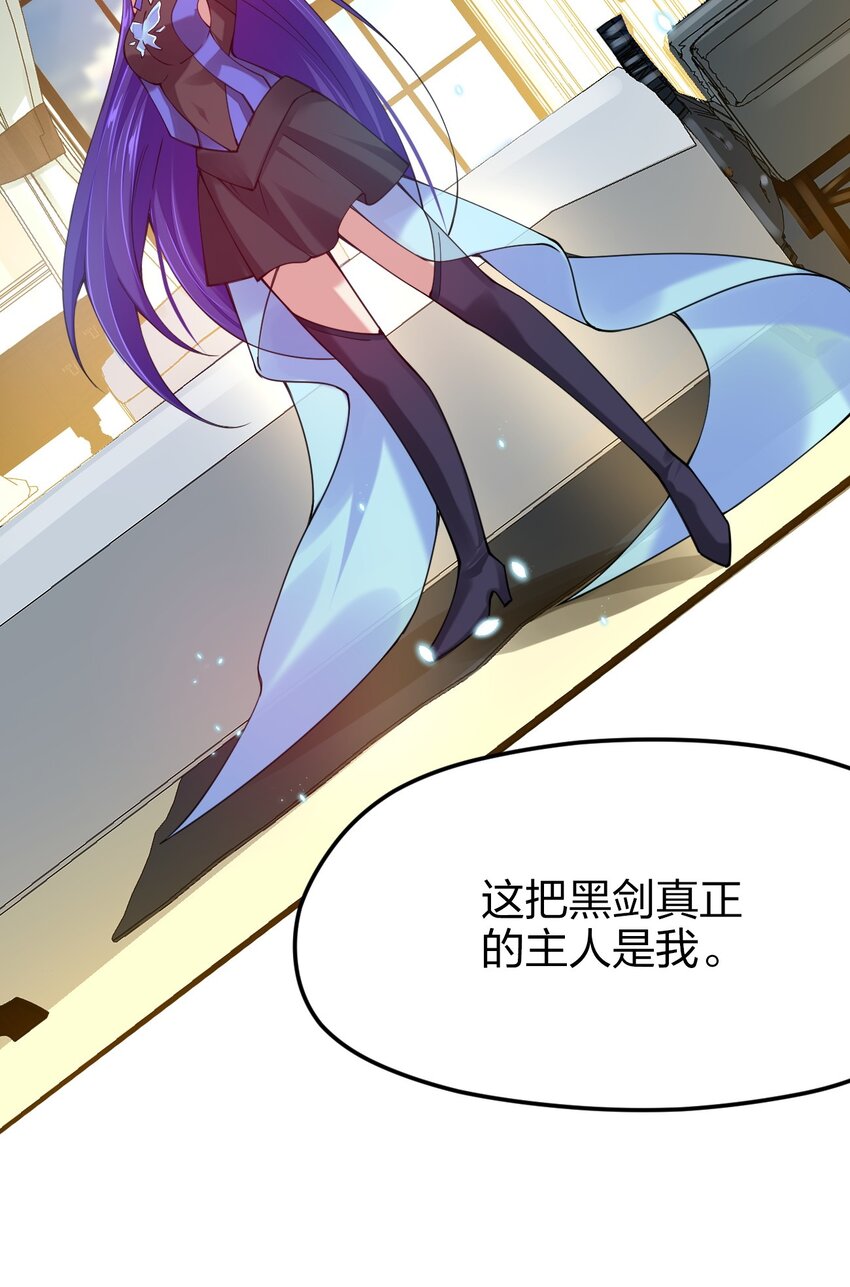 《剑神的生活才不要那么无聊》漫画最新章节031 你的床上为什么有个女人？免费下拉式在线观看章节第【43】张图片