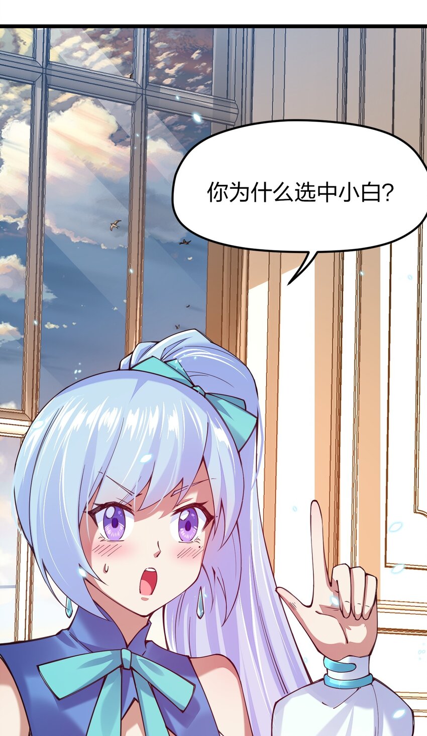 《剑神的生活才不要那么无聊》漫画最新章节031 你的床上为什么有个女人？免费下拉式在线观看章节第【47】张图片