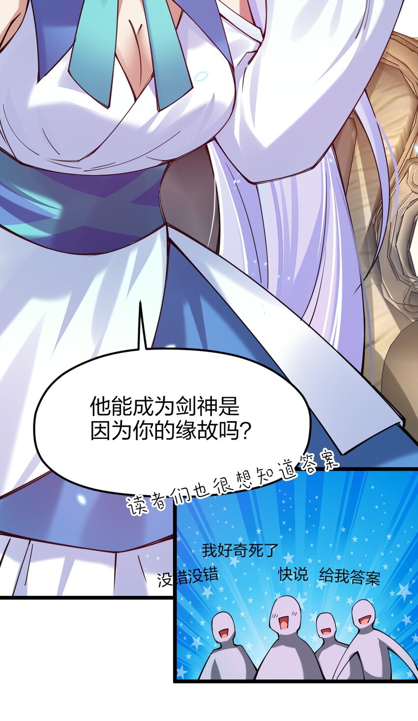 《剑神的生活才不要那么无聊》漫画最新章节031 你的床上为什么有个女人？免费下拉式在线观看章节第【48】张图片