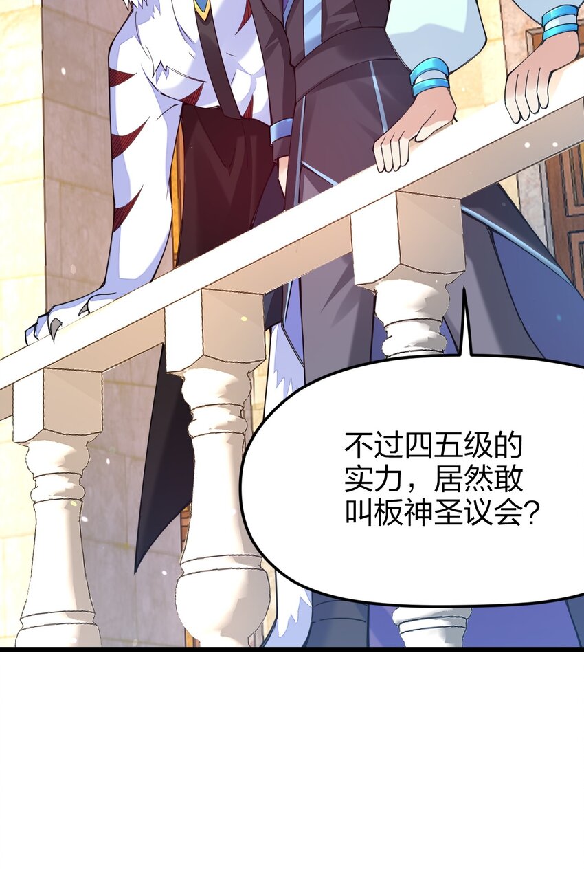 《剑神的生活才不要那么无聊》漫画最新章节031 你的床上为什么有个女人？免费下拉式在线观看章节第【64】张图片