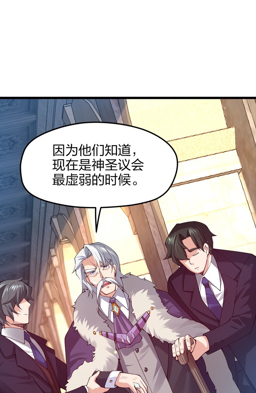 《剑神的生活才不要那么无聊》漫画最新章节031 你的床上为什么有个女人？免费下拉式在线观看章节第【65】张图片