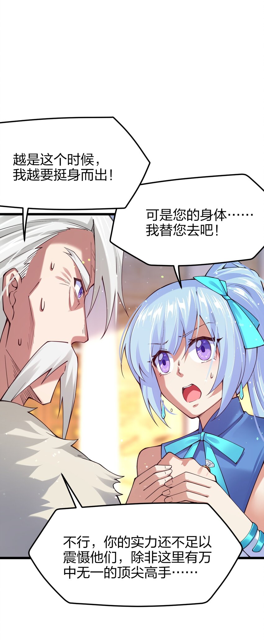 《剑神的生活才不要那么无聊》漫画最新章节031 你的床上为什么有个女人？免费下拉式在线观看章节第【69】张图片