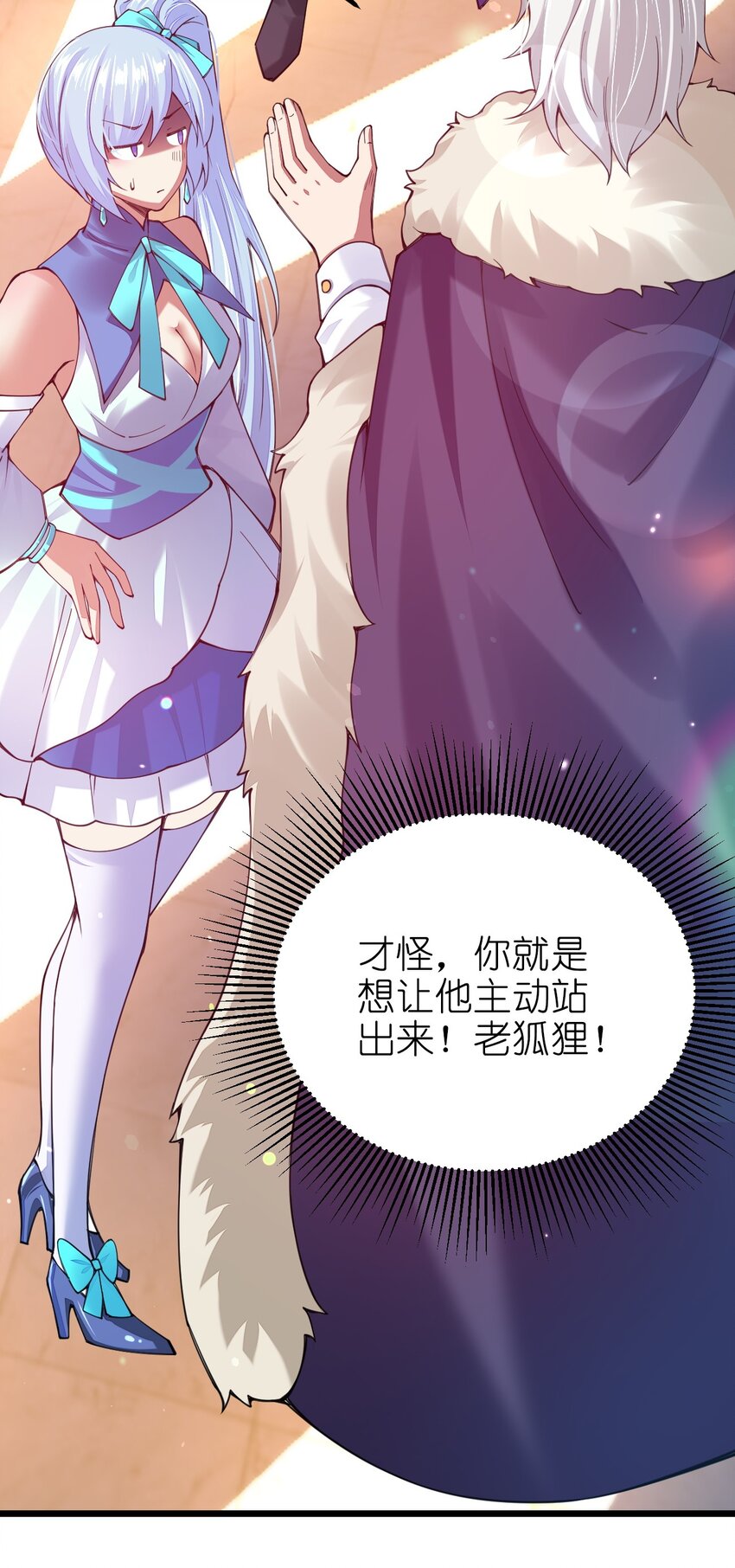 《剑神的生活才不要那么无聊》漫画最新章节031 你的床上为什么有个女人？免费下拉式在线观看章节第【71】张图片