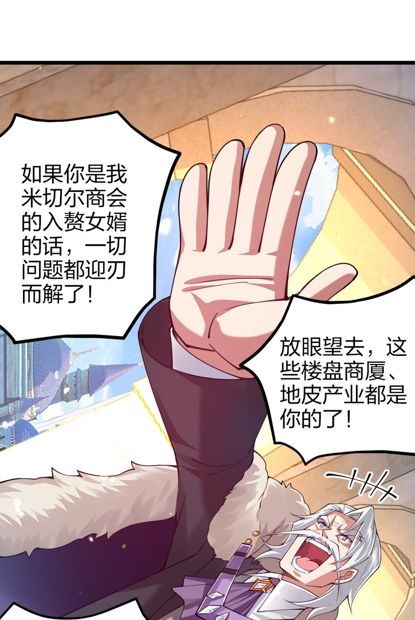 《剑神的生活才不要那么无聊》漫画最新章节031 你的床上为什么有个女人？免费下拉式在线观看章节第【75】张图片