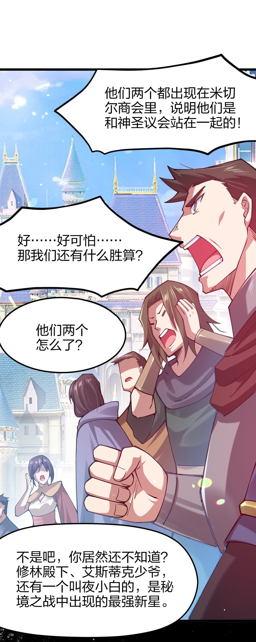 《剑神的生活才不要那么无聊》漫画最新章节031 你的床上为什么有个女人？免费下拉式在线观看章节第【84】张图片