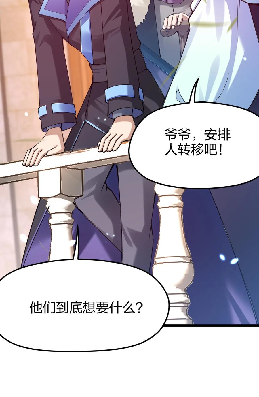 《剑神的生活才不要那么无聊》漫画最新章节032 主角就可以为所欲为吗？免费下拉式在线观看章节第【11】张图片