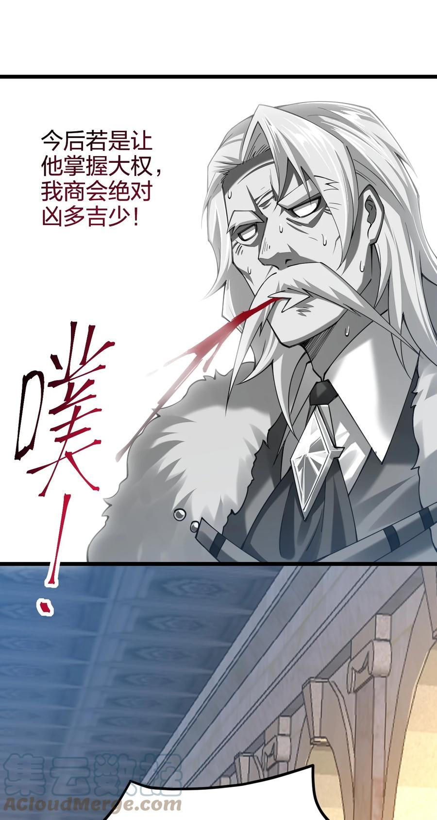 《剑神的生活才不要那么无聊》漫画最新章节032 主角就可以为所欲为吗？免费下拉式在线观看章节第【25】张图片