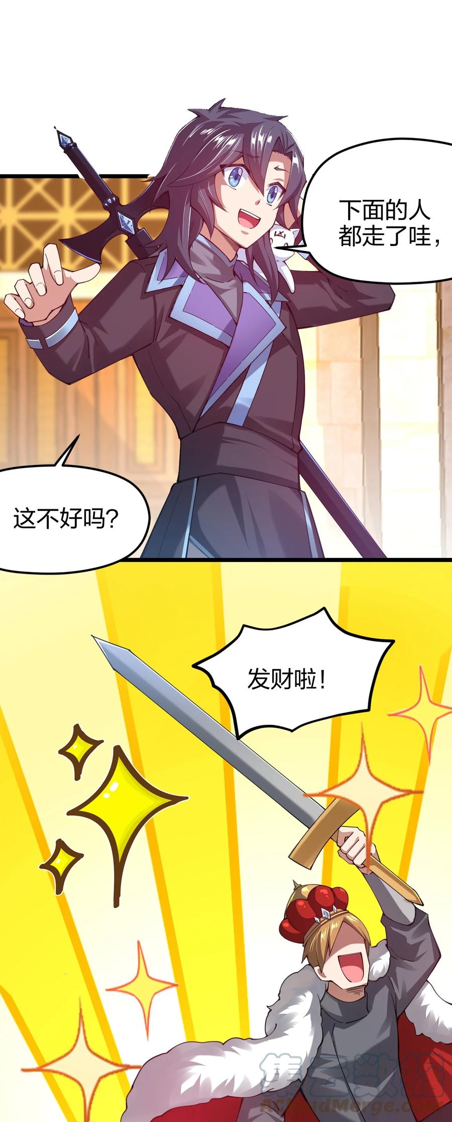 《剑神的生活才不要那么无聊》漫画最新章节032 主角就可以为所欲为吗？免费下拉式在线观看章节第【28】张图片