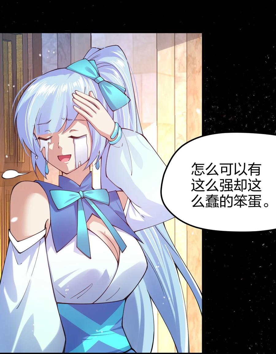 《剑神的生活才不要那么无聊》漫画最新章节032 主角就可以为所欲为吗？免费下拉式在线观看章节第【32】张图片