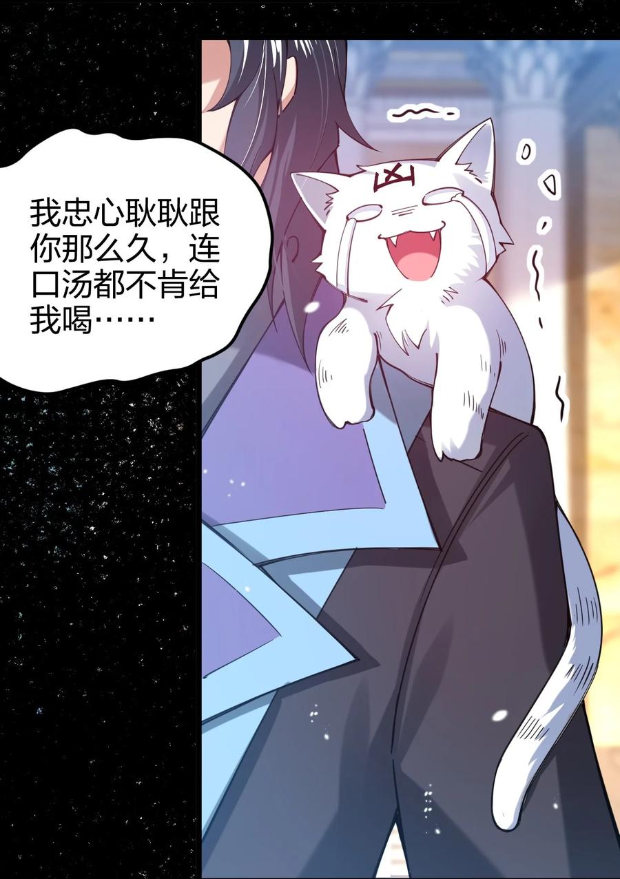 《剑神的生活才不要那么无聊》漫画最新章节032 主角就可以为所欲为吗？免费下拉式在线观看章节第【33】张图片