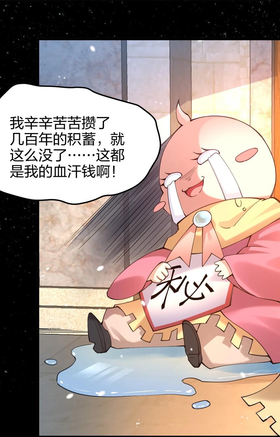 《剑神的生活才不要那么无聊》漫画最新章节032 主角就可以为所欲为吗？免费下拉式在线观看章节第【35】张图片